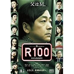松本人志監督作品 菊地成孔 松本人志監督作品『R100』を語る | miyearnZZ Labo